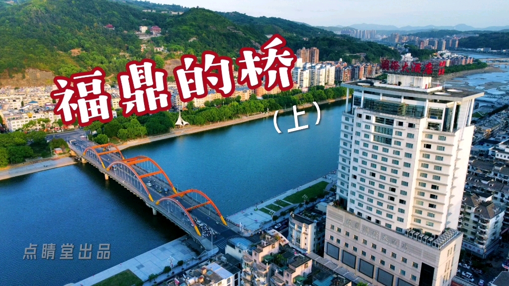 福鼎桐山大桥图片