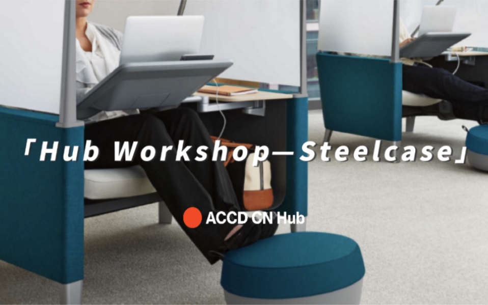 在知名家具设计企业,Steelcase的一天哔哩哔哩bilibili