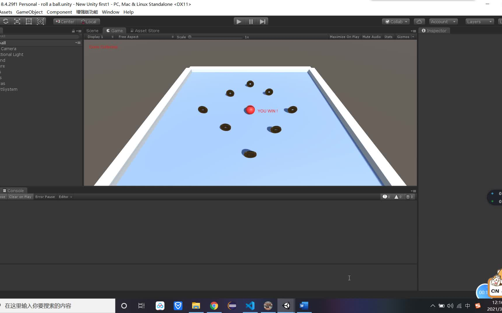 [图]使用Unity 3D制作一个小游戏（roll a ball）