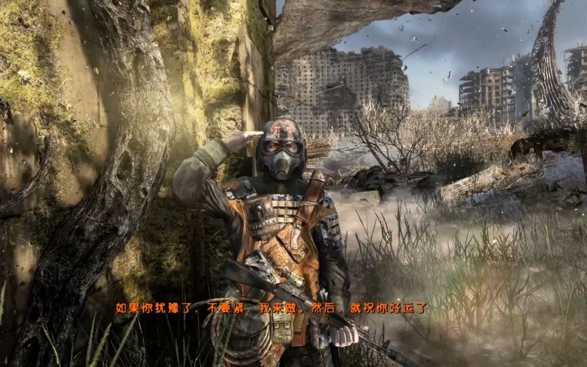 地铁:最后的曙光dlc7(安娜)