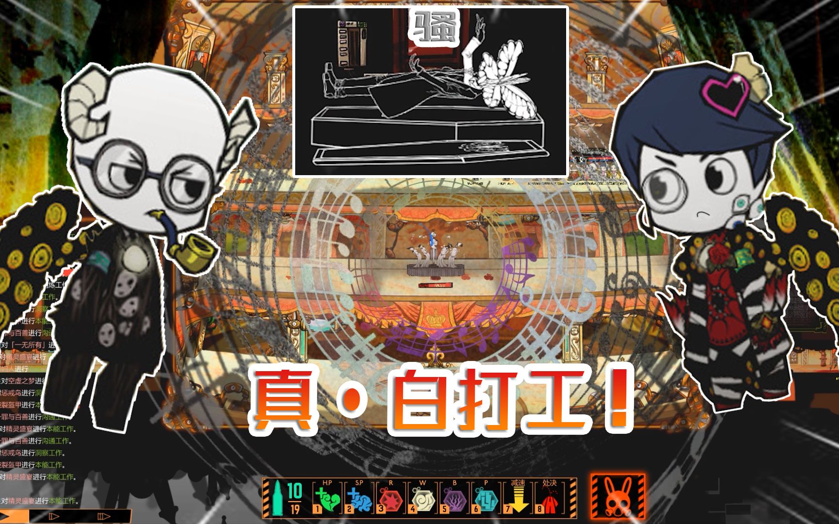 四大收尾人一起出现,沉默乐团突破收容_哔哩哔哩_bilibili