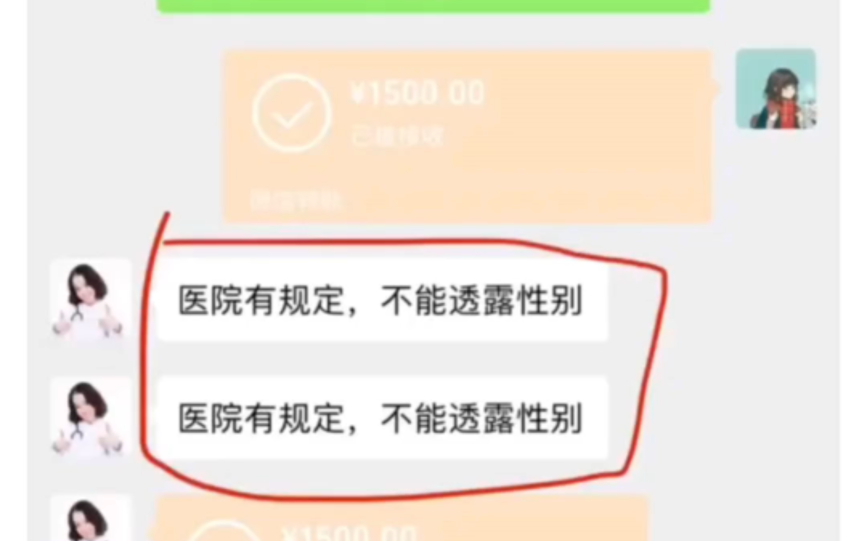 消息发了两遍,到底是什么意思呢哔哩哔哩bilibili