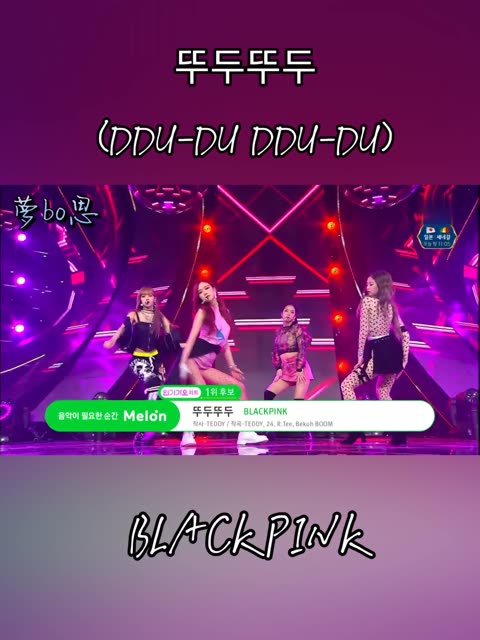 dududu blackpink图片