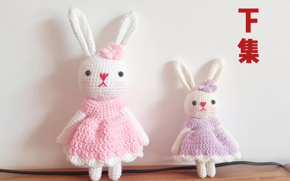 可爱的小白兔玩偶钩针编织教程下集穿着小裙子的小白兔钩织教程