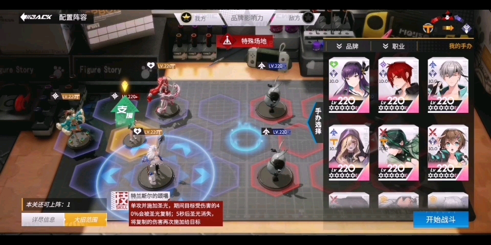 高能手办团最新活动鬼牌黑桃通关攻略