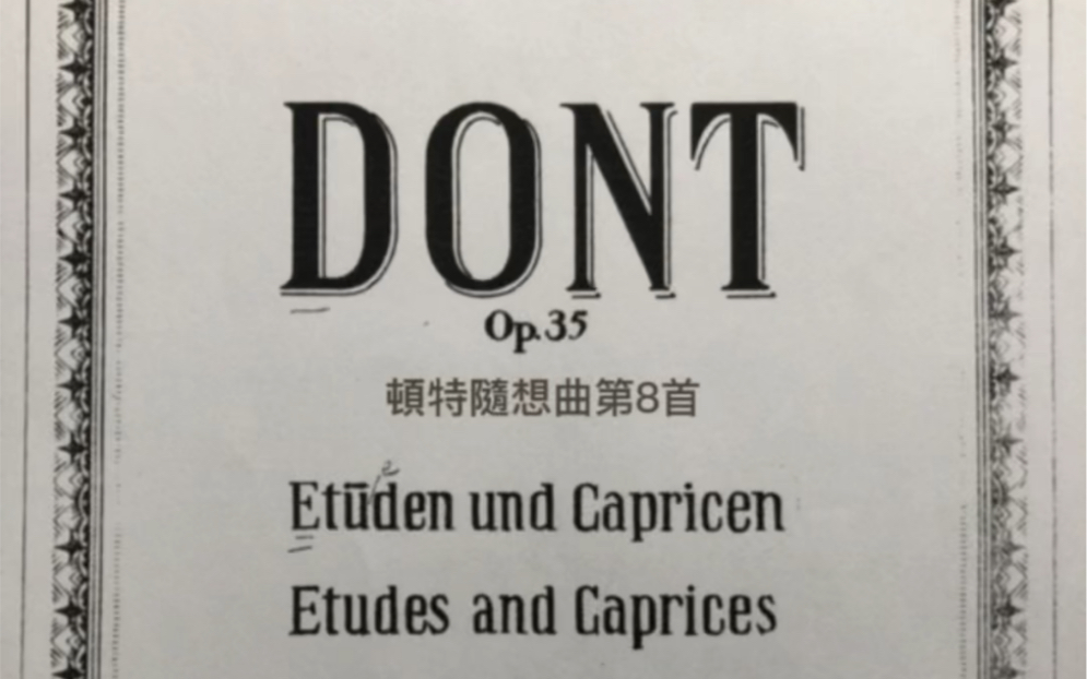 [图]顿特随想曲第8首（冬特隨想曲第8首）Dont Etudes and Caprices op.35 No.8