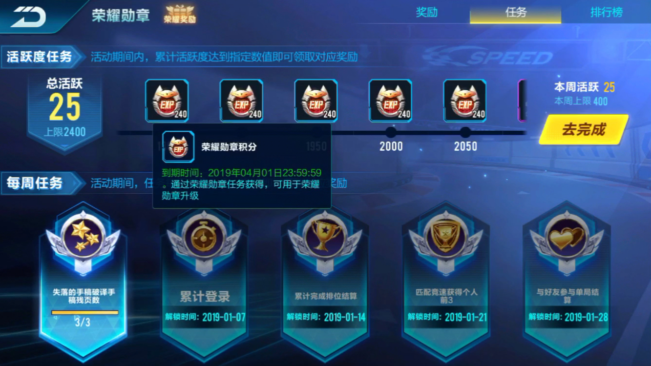 qq飞车手游荣耀勋章分析居然还是要100多块