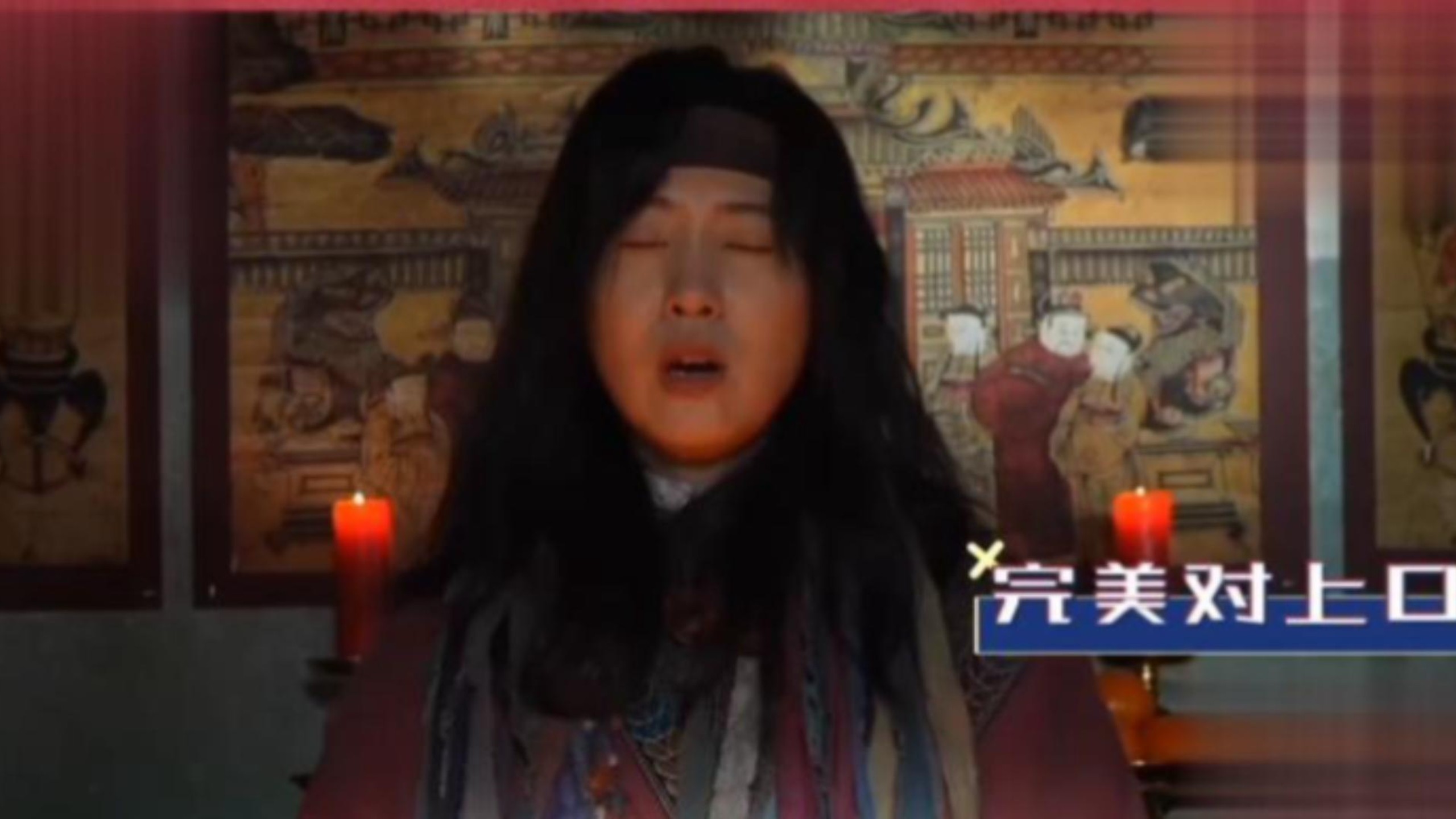 王佳佳假装做法神婆味十足reaction