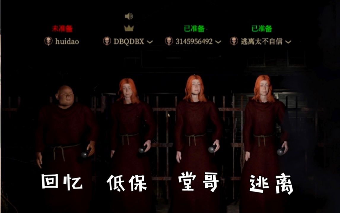 [图]【Devour vs逃离堂哥DDD】晚上一闭眼，全是大寄居