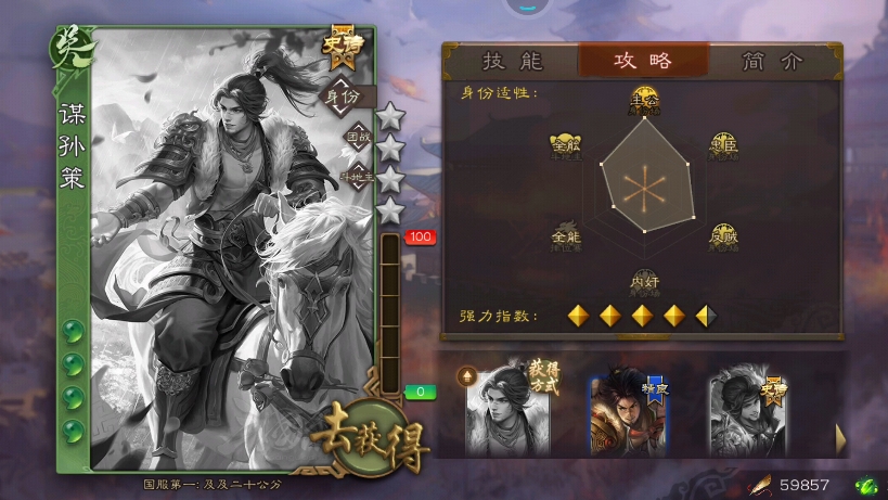 三国杀共号换号