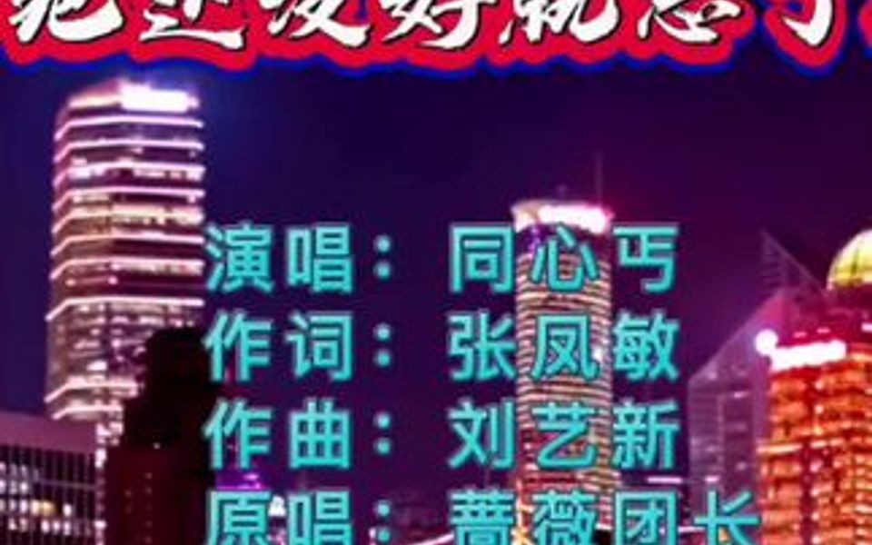 [图]全网都在找的完整版《伤疤还没好就忘了疼》演唱：同心丐，歌声太伤感了，百听不厌，值得收藏