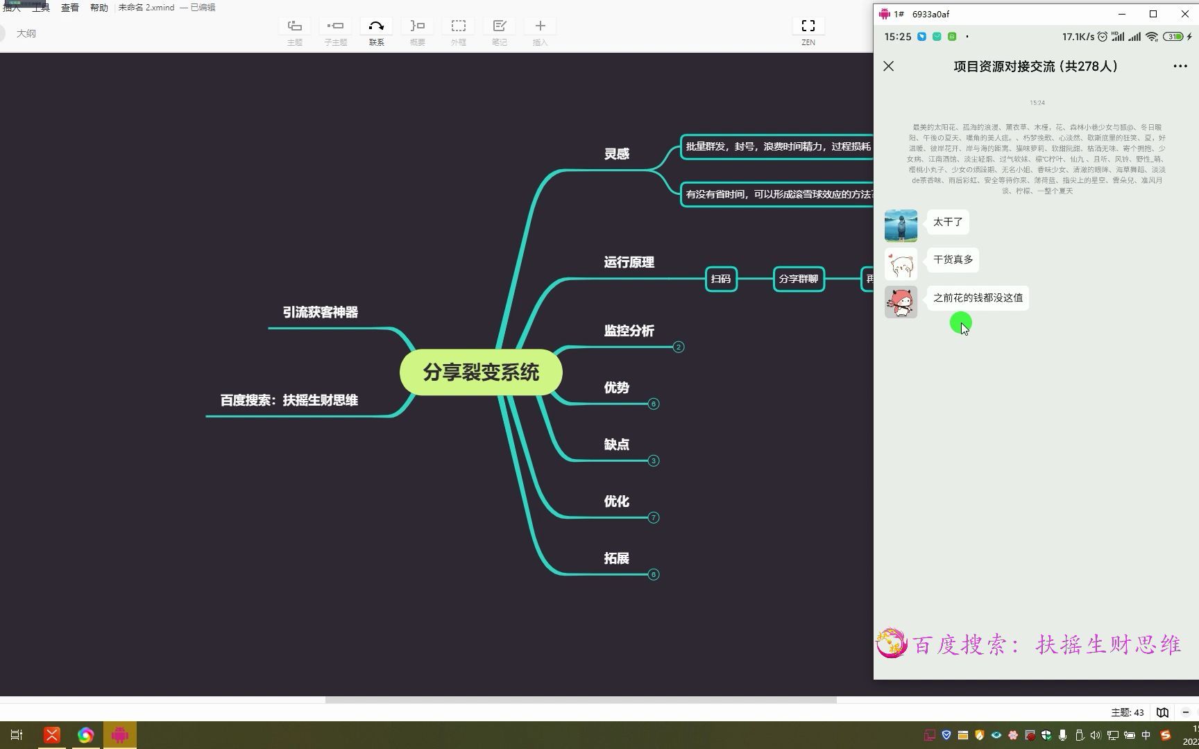 微信裂变获客引流系统哔哩哔哩bilibili