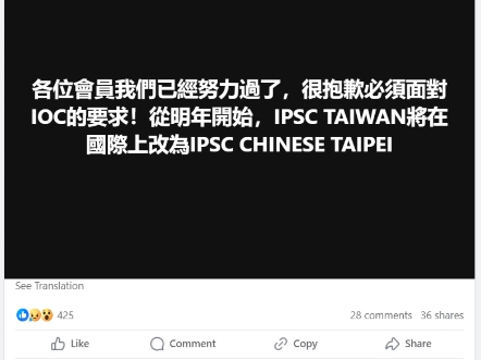 只有一个中国!热烈庆祝台湾省IPSC更名成功!!哔哩哔哩bilibili