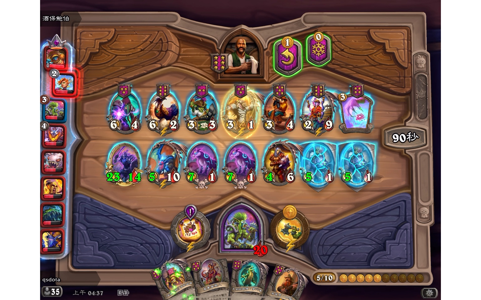 炉石传说美服酒馆战棋20239月第217