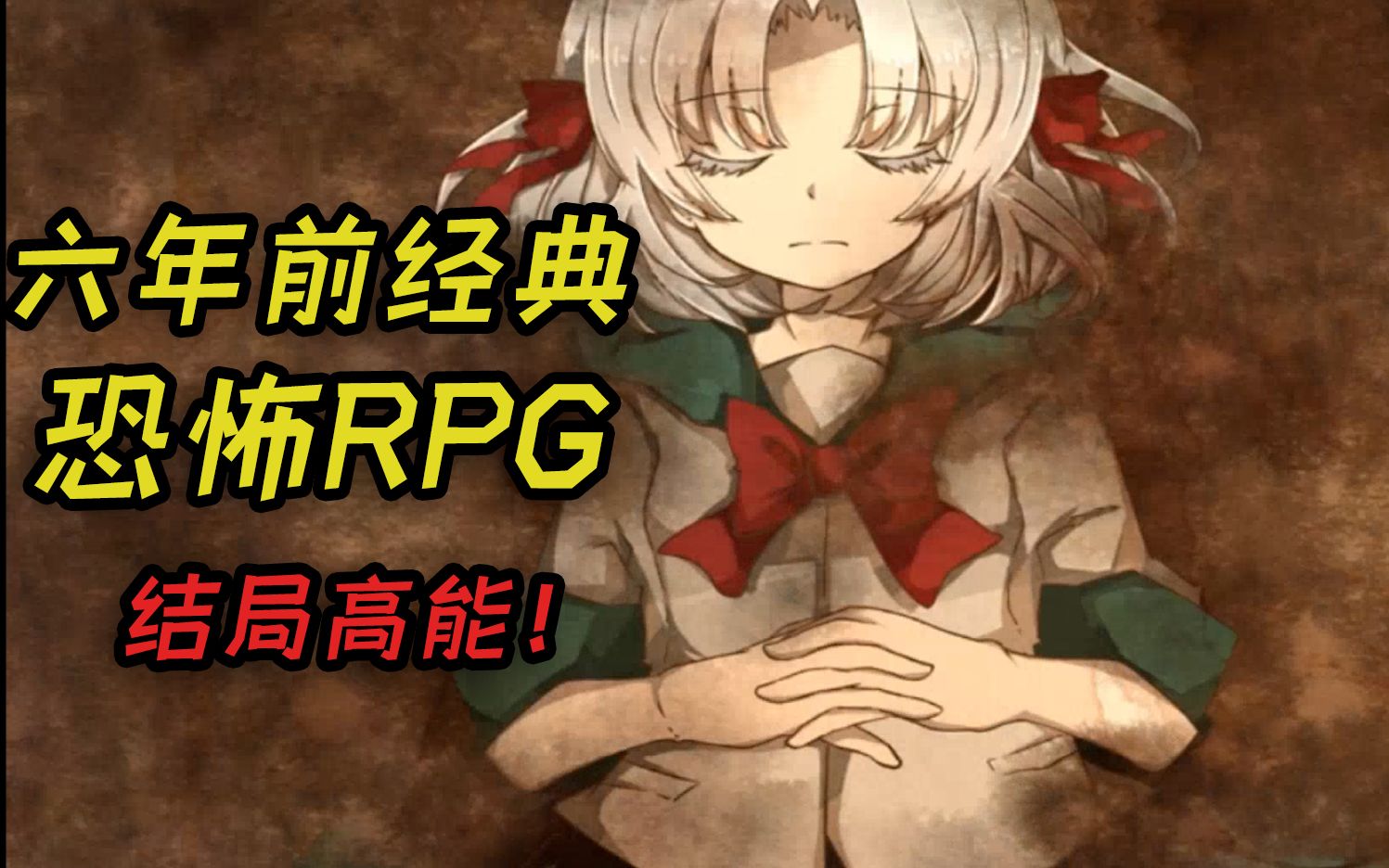 [图]怪异初中生挖出少女的尸体，还带着尸体生活？恐怖RPG《黄昏叙事诗》