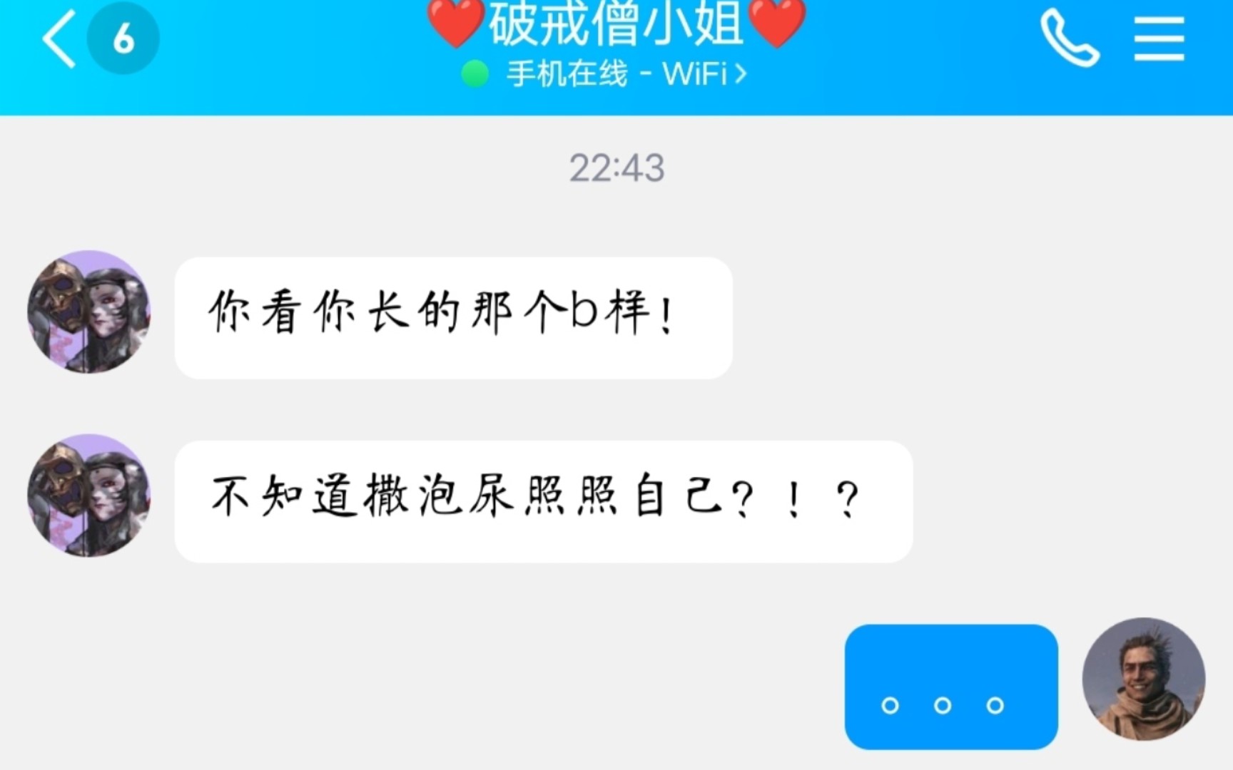 网恋见光死之后0707,我向她发起了御前决斗0101【只狼】无伤