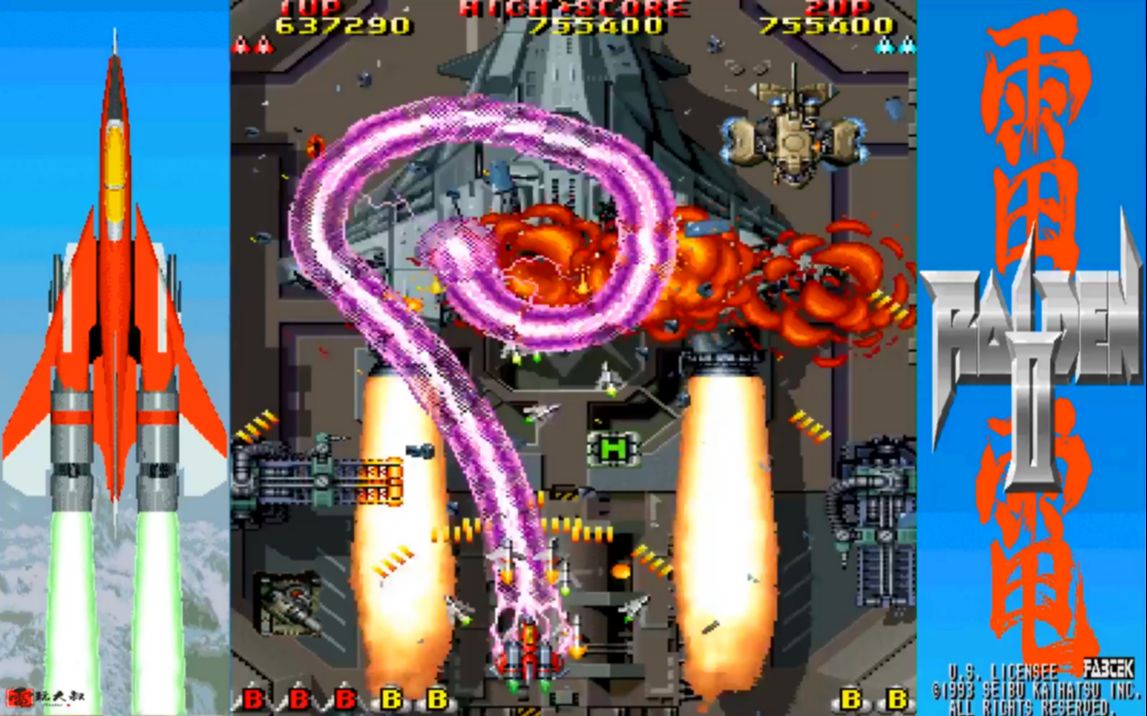 街机雷电2这么多年过去你的僚机还好吗