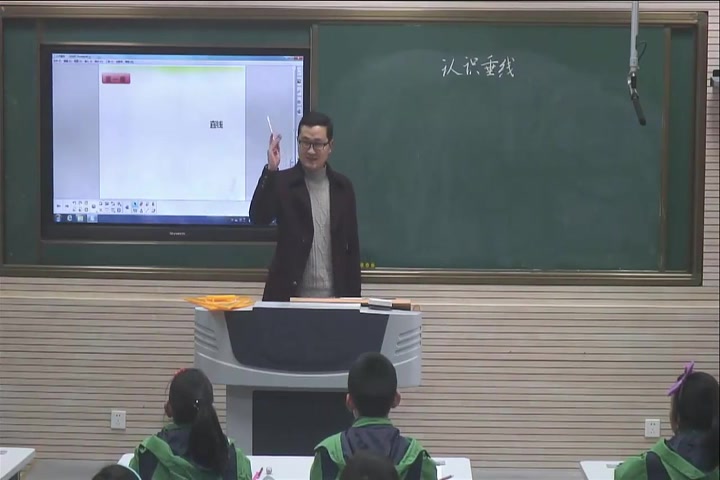 【获奖】苏教版小学四年级数学上册6认识垂线6、认识垂线方老师优质课公开课教学视频哔哩哔哩bilibili