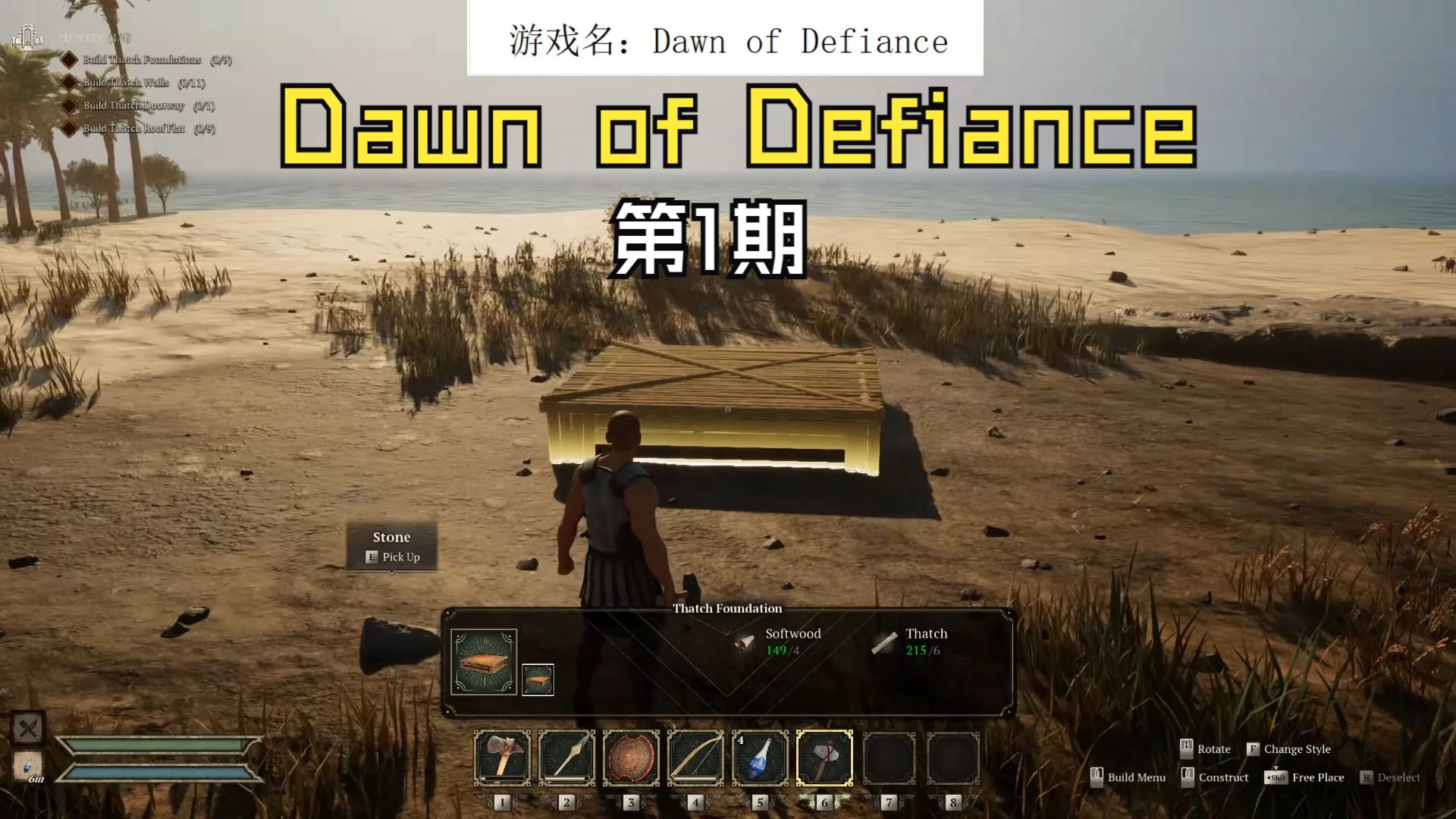 [图]【Dawn of Defiance】古希腊神话题材生存游戏第01期