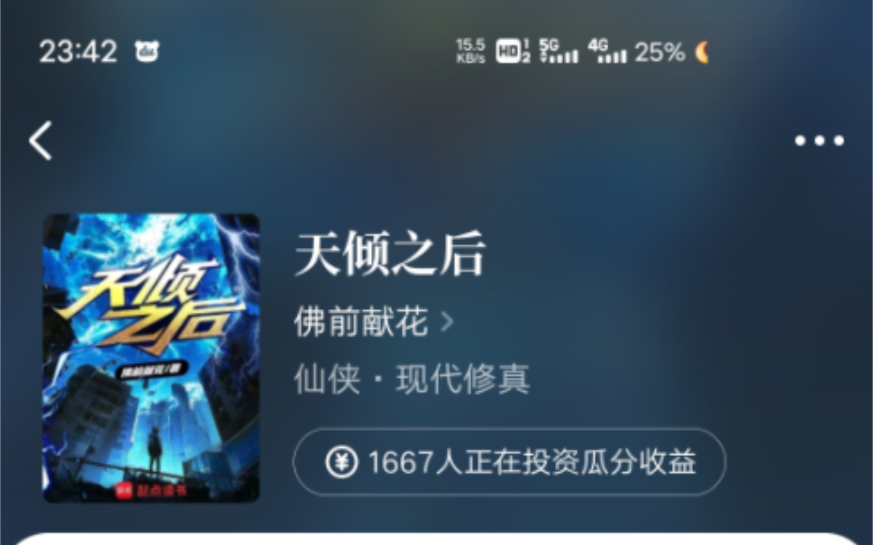 老佛爷新作《天倾之后》,快去观江小区请杨戬哔哩哔哩bilibili