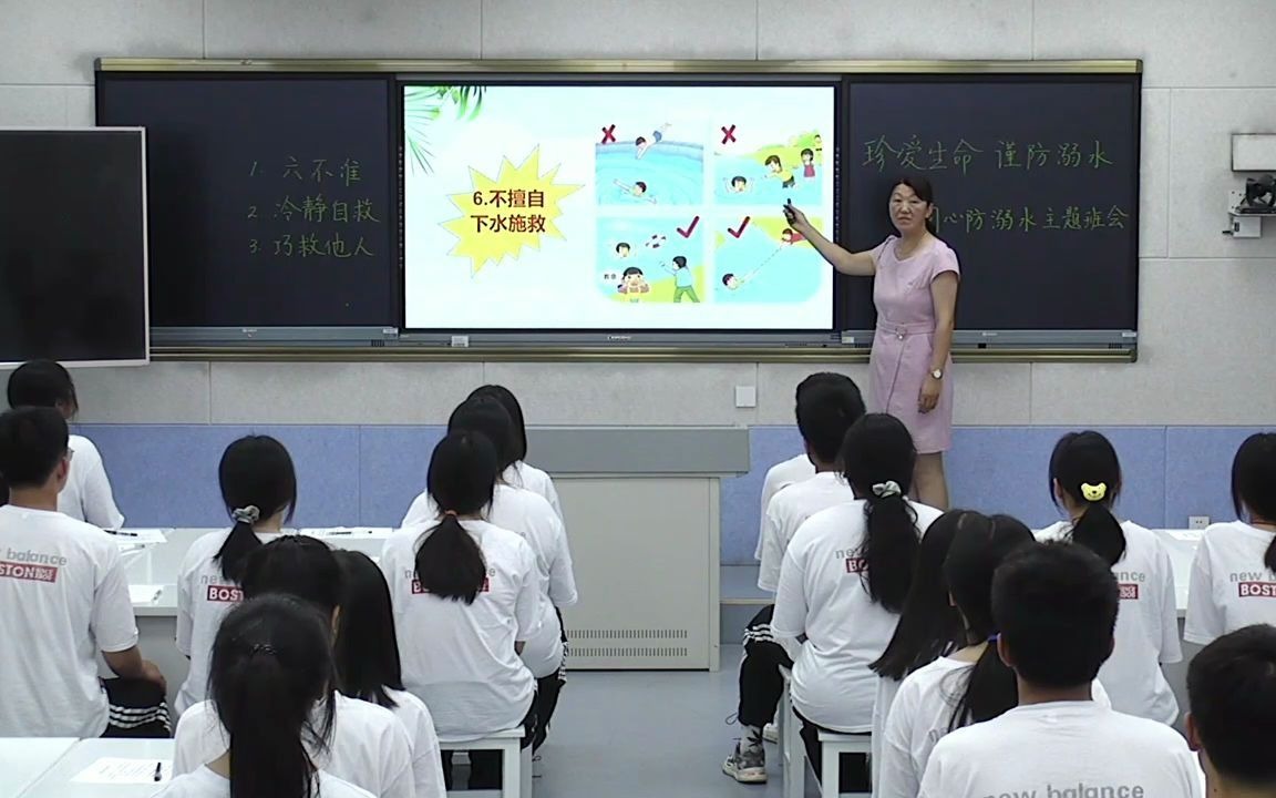 日照市机电工程学校防溺水优质课哔哩哔哩bilibili