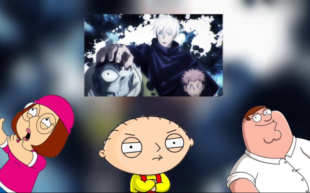 五条悟vs漏瑚领域展开但是恶搞之家