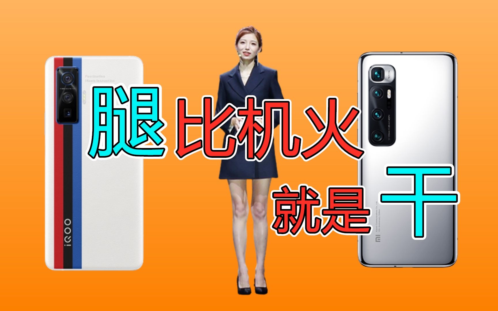 我端着小米10至尊纪念版来横评