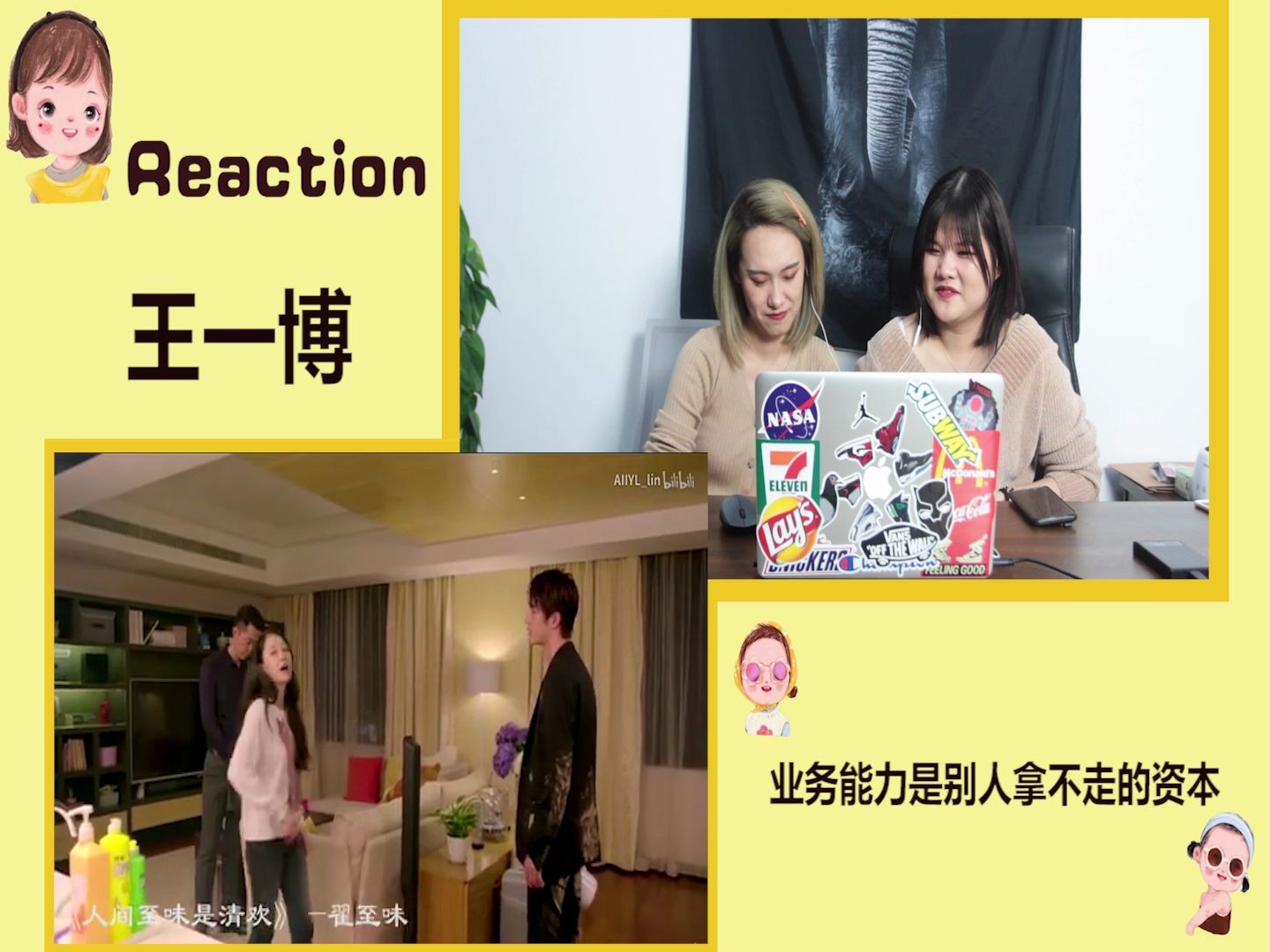 【王一博 Reaction】有人问我觉得什么是王一博的资本!业务能力是别人拿不走属于他的资本!哔哩哔哩bilibili