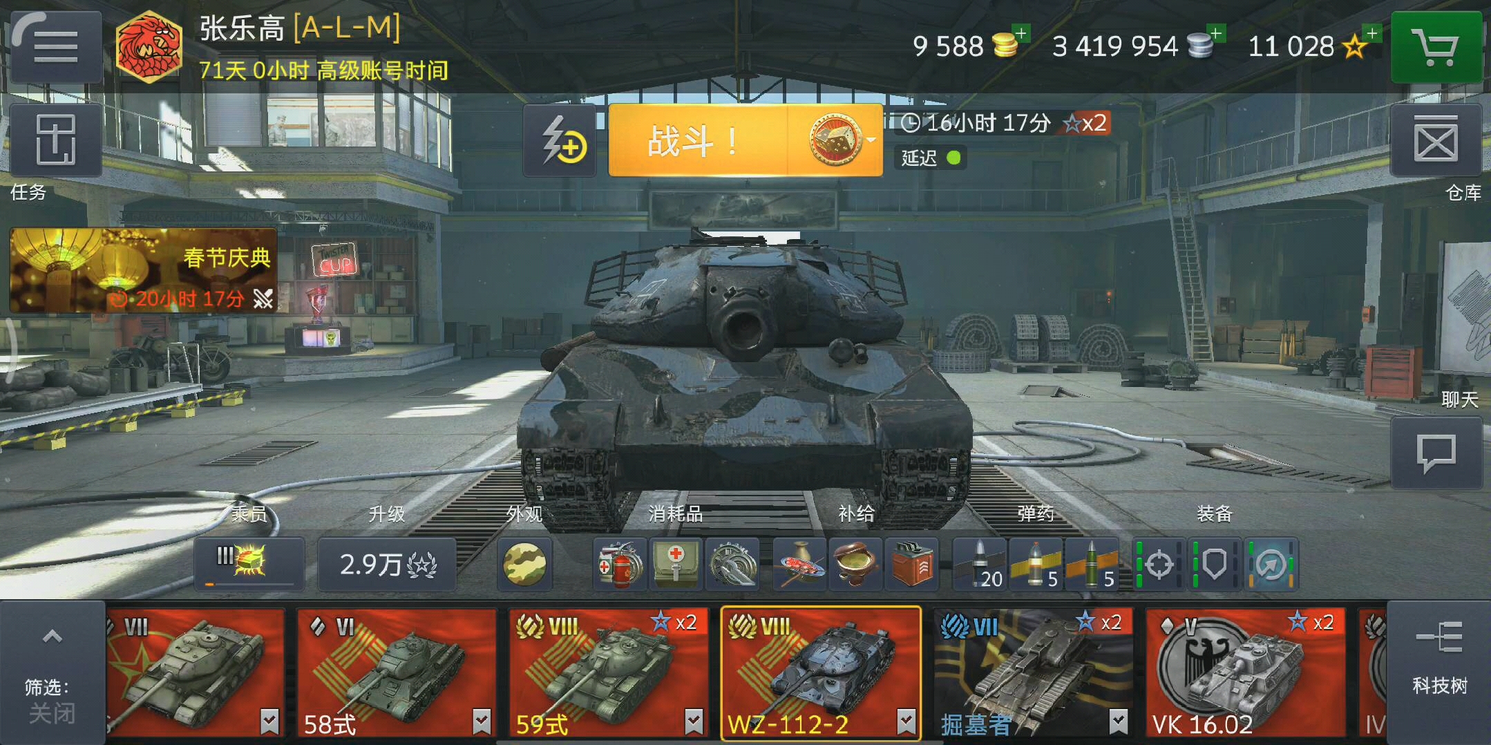 wotb,wz-112-2葡萄庄园中间卖头,队友后面架枪,左右两开花,能打能抗能