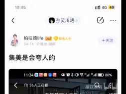 Télécharger la video: 这下ghg了，集美是懂夸人的