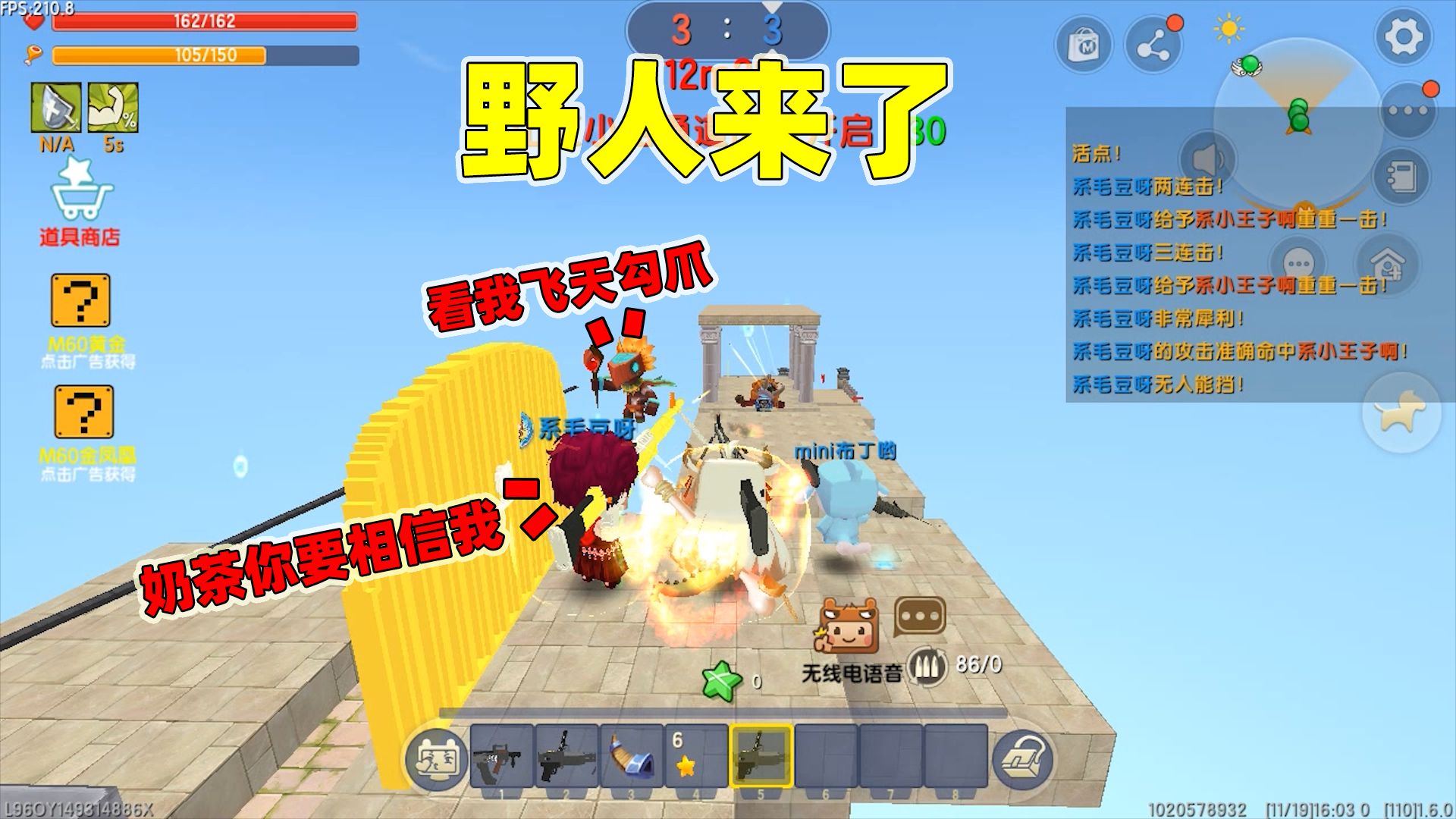 迷你世界:野人来啦!奶茶布丁奋力抵抗野人,毛豆却在帮倒忙!