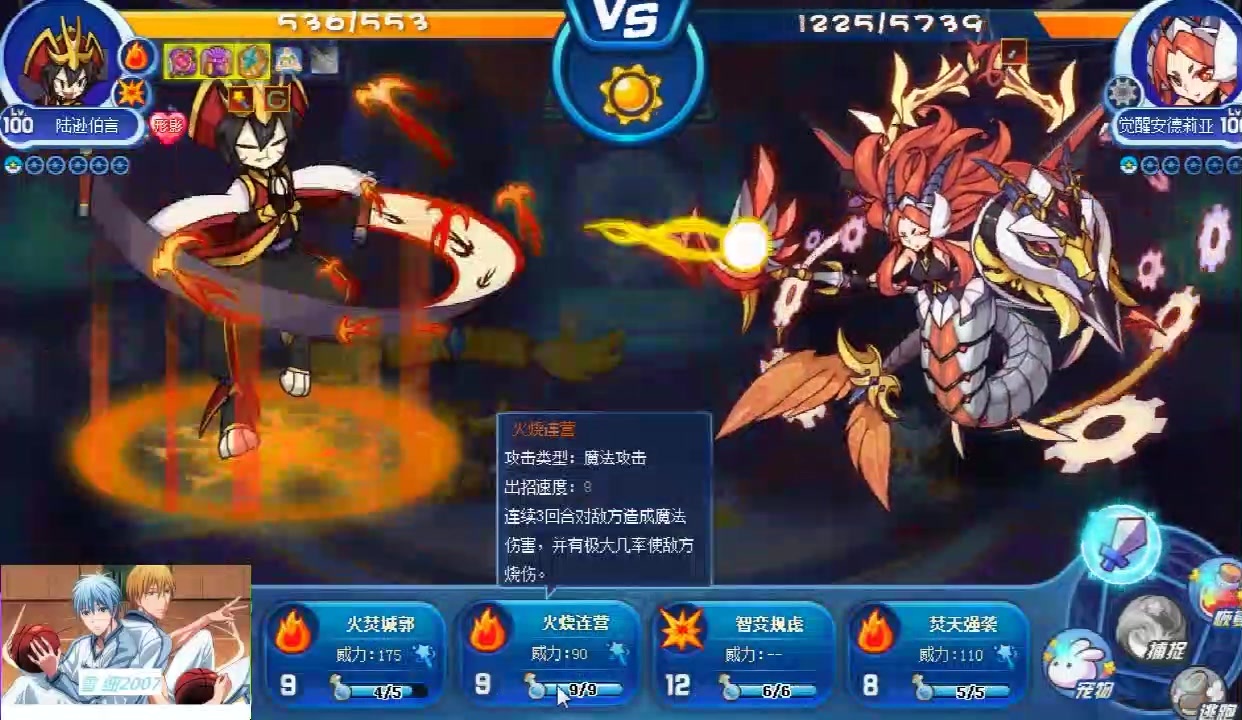 洛克王国星辰之塔第五层打法