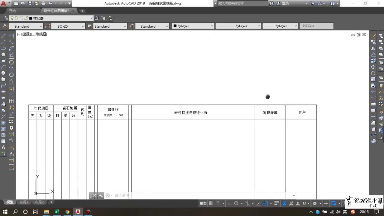 CAD快速绘制钻孔柱状图的方法哔哩哔哩bilibili