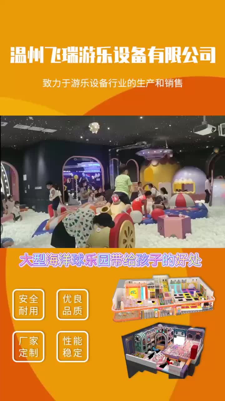 大型游乐场优质商家,大型游乐场哪家好,大型游哔哩哔哩bilibili