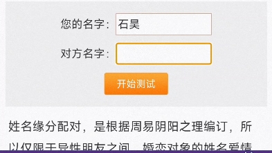 今天我们看一下荒天帝石昊和帝后云曦的姓名缘分如何!哔哩哔哩bilibili