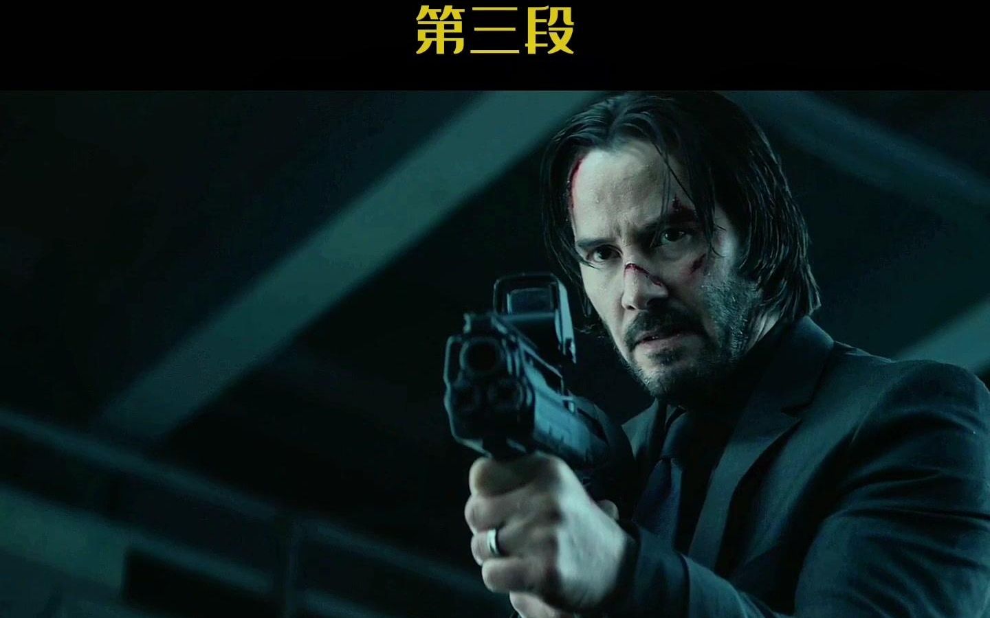 你惹不起的顶级杀手 约翰.威克