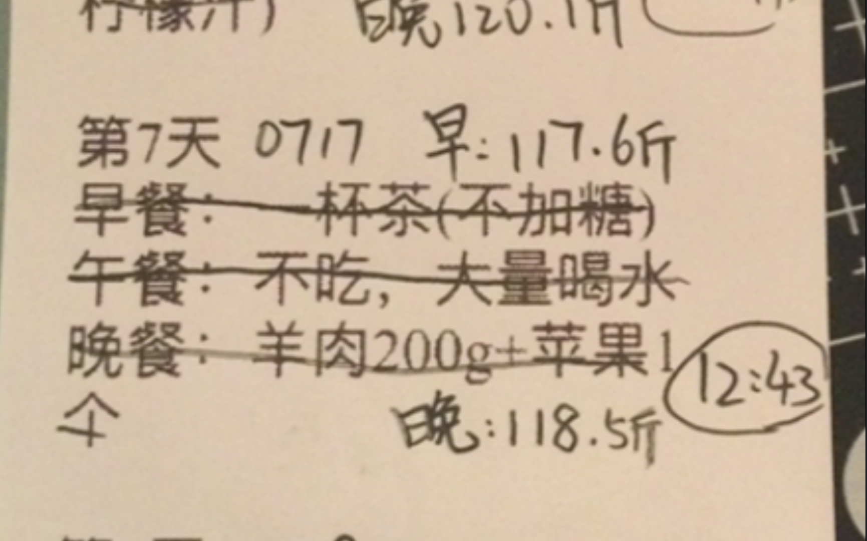 20210717 最后一轮哥本哈根第七天,天津静海区事业编考试倒计时7哔哩哔哩bilibili