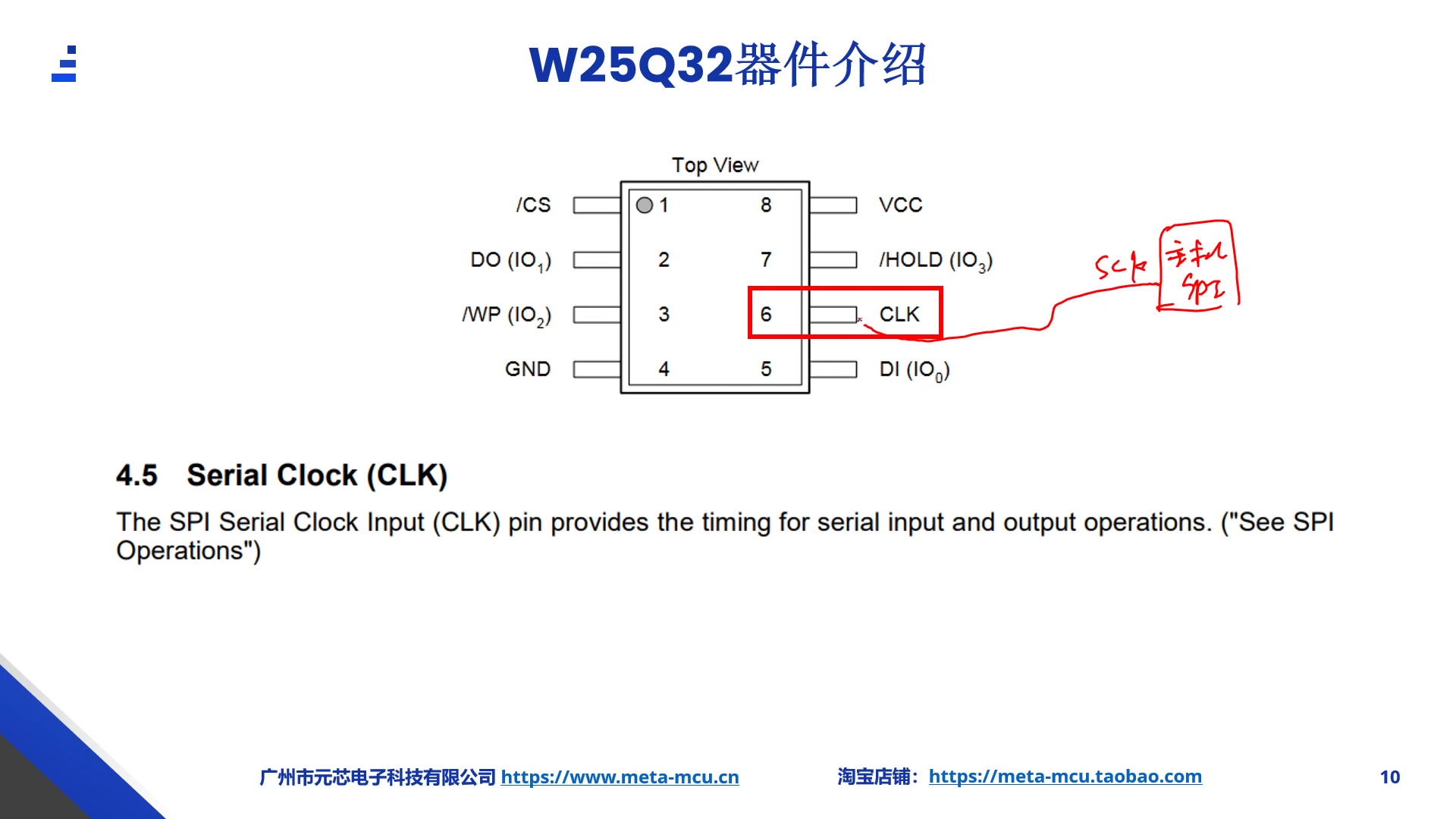 【第20课】gd32f103 硬件spi驱动w25q32 w25q64 w25q128