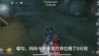 蜡勾，你要体谅妈妈啊
