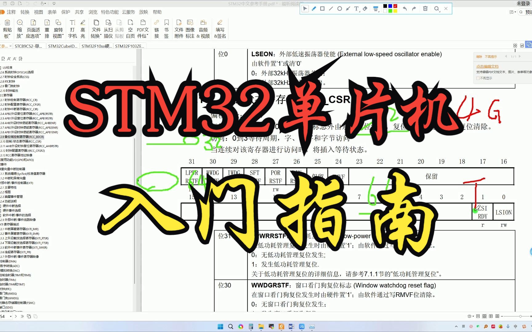 STM32单片机入门指南,STM32和51单片机区别,CubeIDE、CubeMX、Keil环境搭建哔哩哔哩bilibili