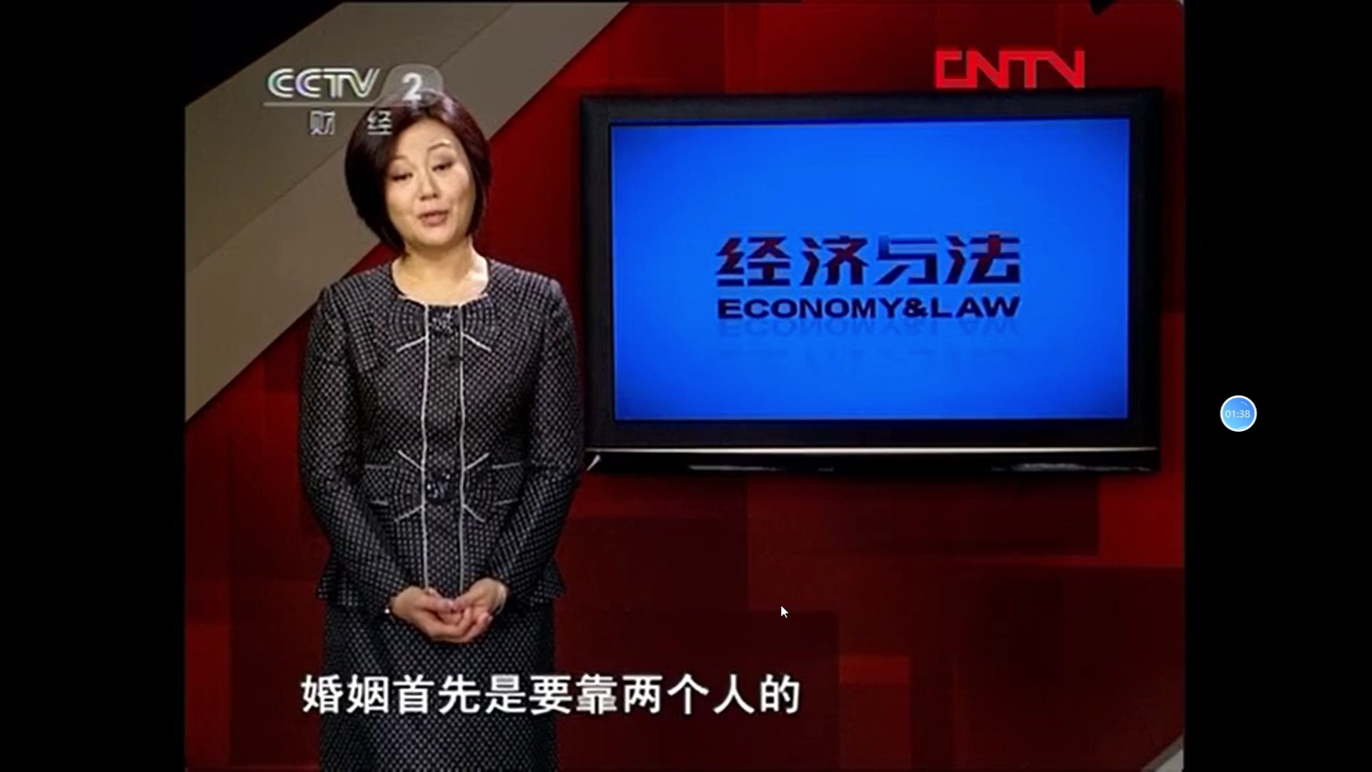 【放送文化】CCTV财经频道 经济与法片头片尾及之前的广告 2012.2.9期哔哩哔哩bilibili