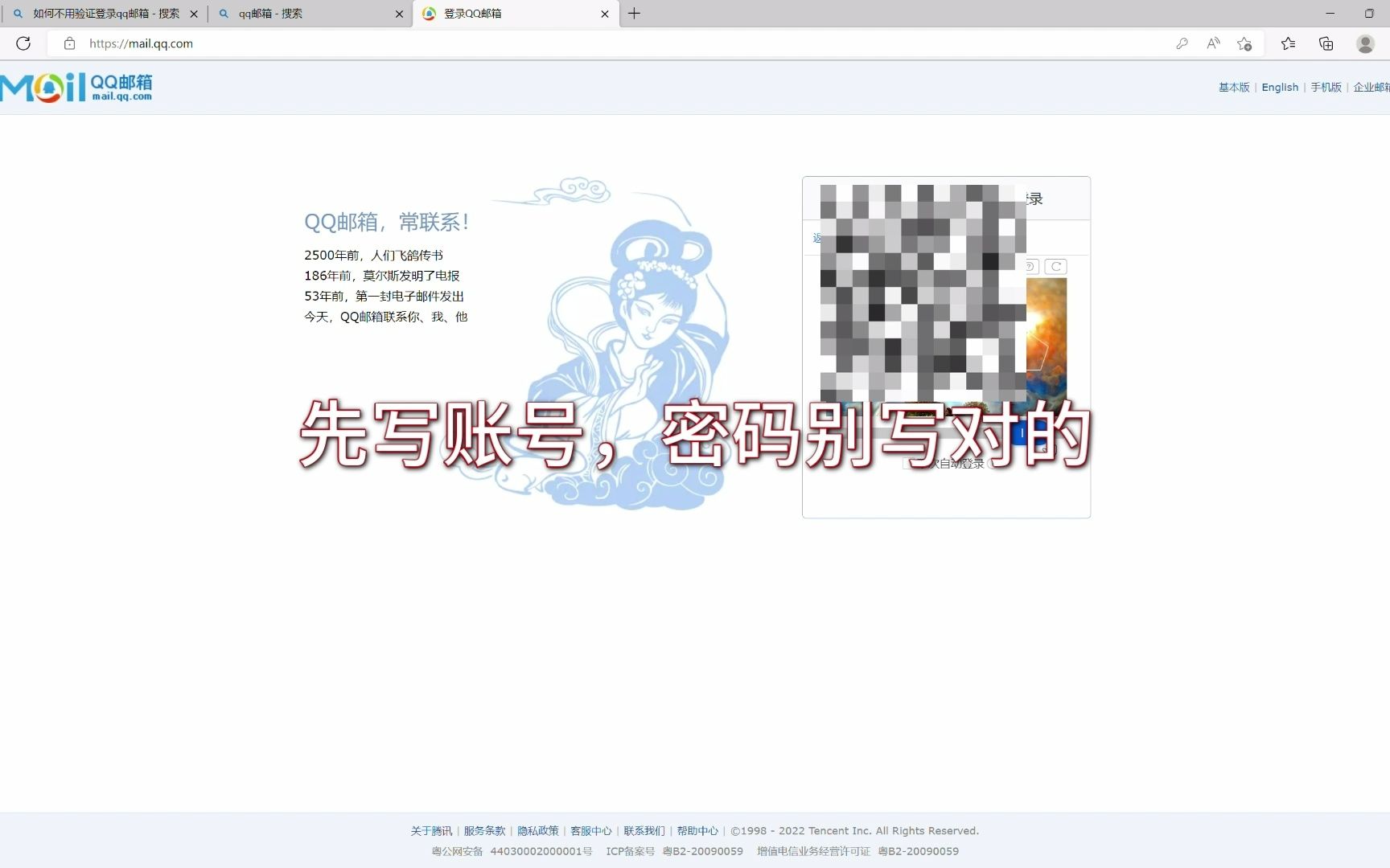 【干货】如何不用手机验证码登录QQ哔哩哔哩bilibili