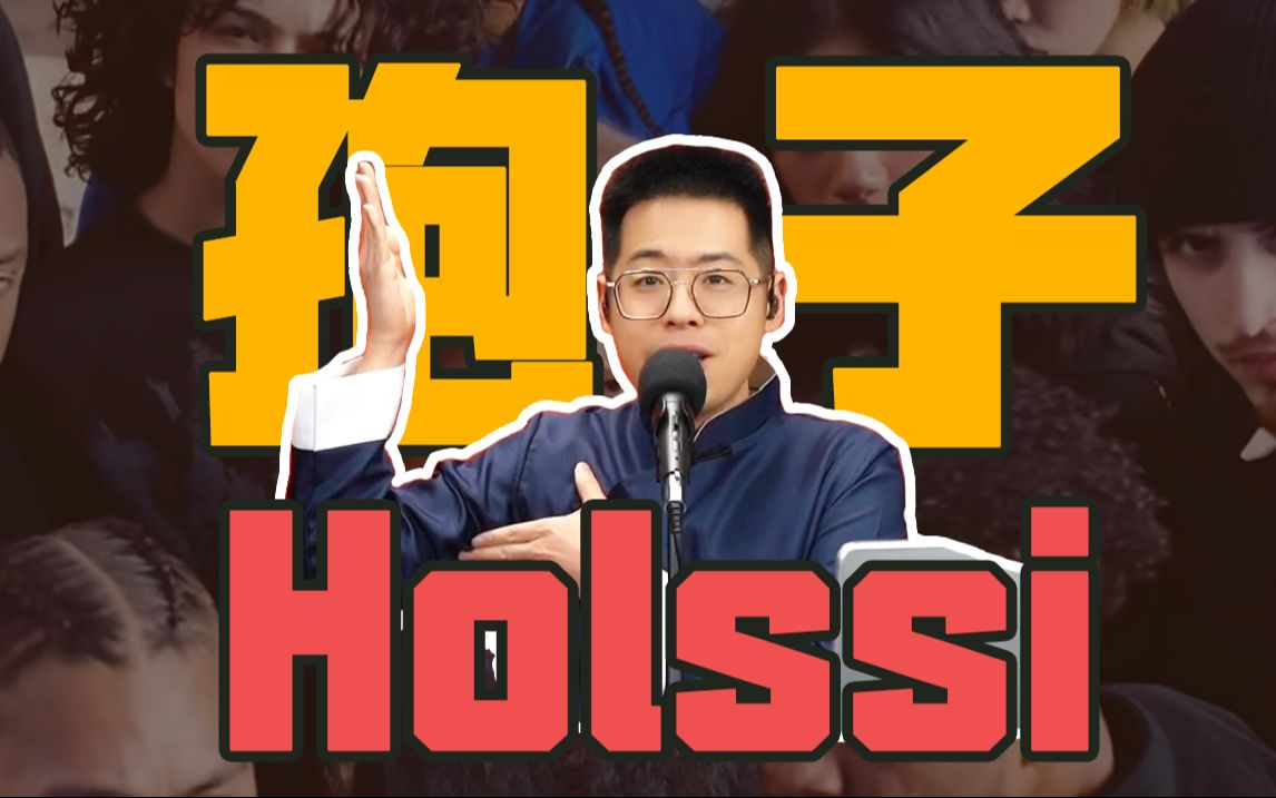 强势回归!IU新曲《Holssi 孢子》可太有货了!哔哩哔哩bilibili