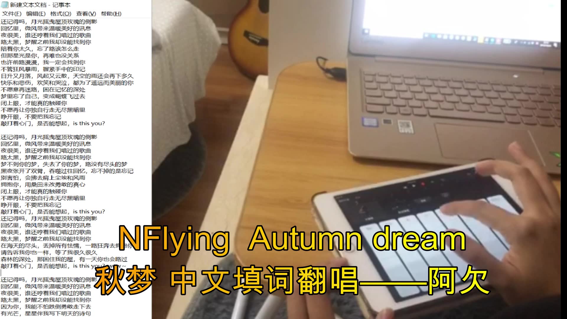 [图]【nflying中文填词翻唱】autumn dream秋梦秋梦秋梦宝来出中文版出mv打歌拿一位【我疯了】