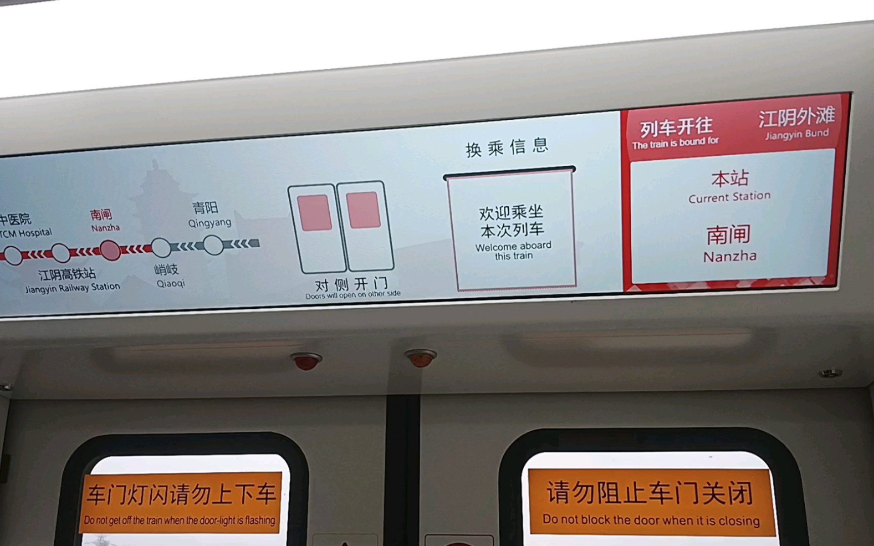 [无锡地铁s1线正式开通]无锡地铁s1线全线拍摄(拍摄列车:s104列车)