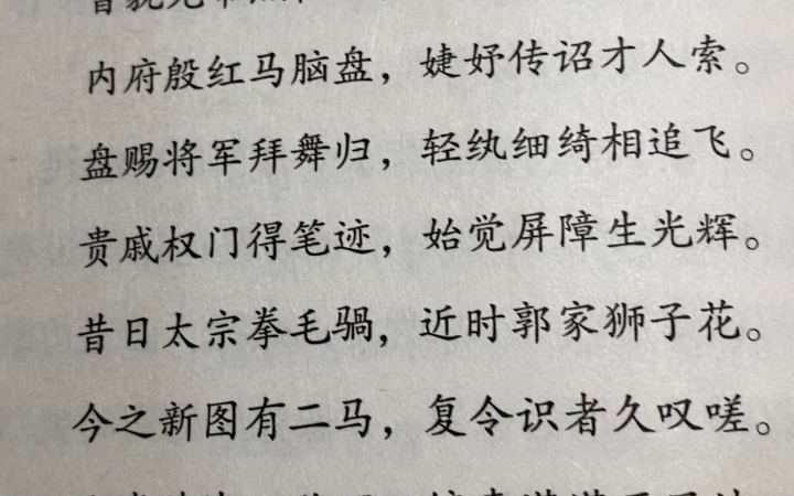 [图]日读49...韦讽录事宅观曹将军画马图