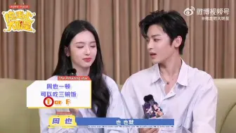 Download Video: 【侯明昊×周也】《抱走吧!大明星》正片