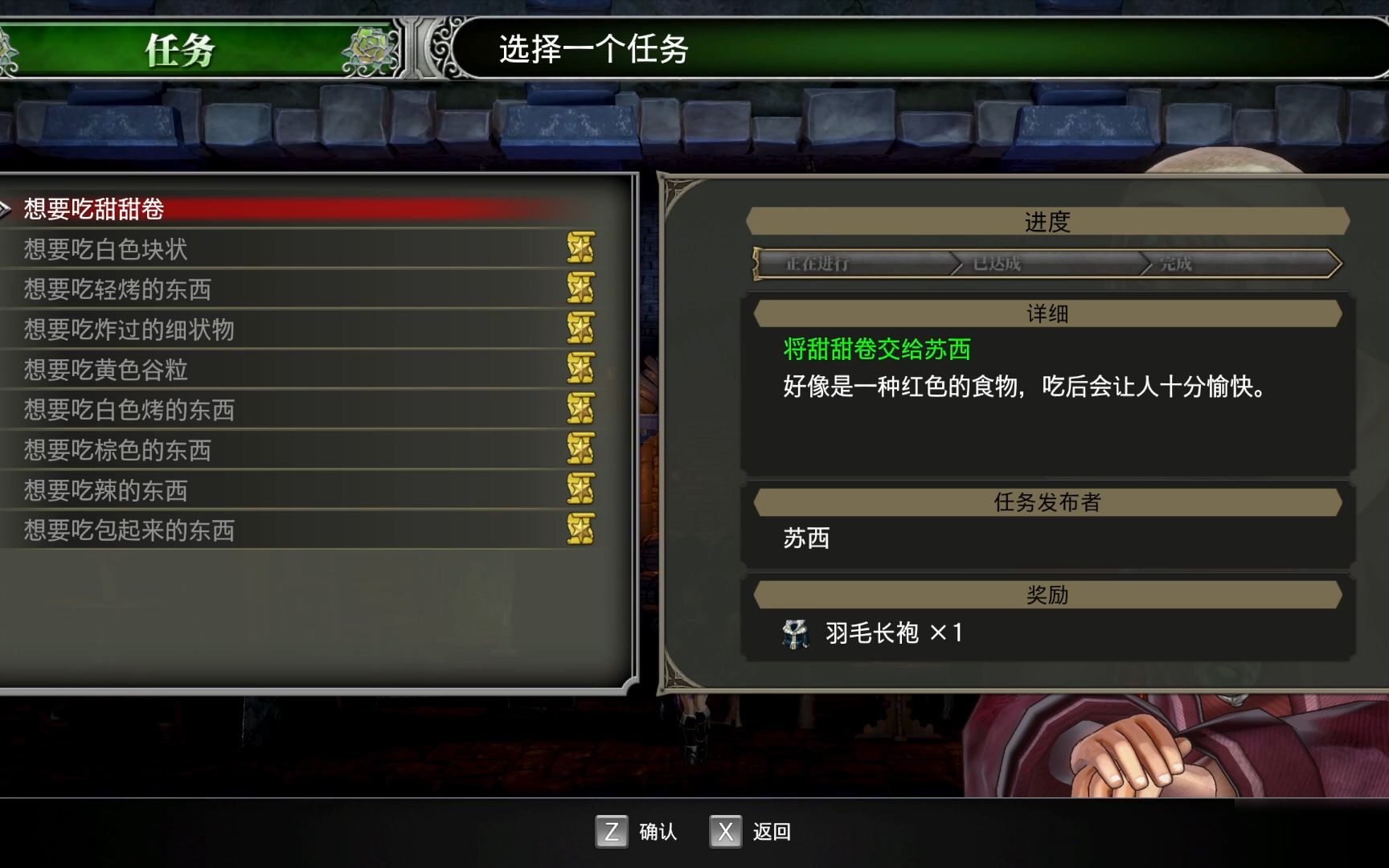 赤痕/血污夜之仪式初玩一周目32阿尔弗雷德 和多米尼克的会谈