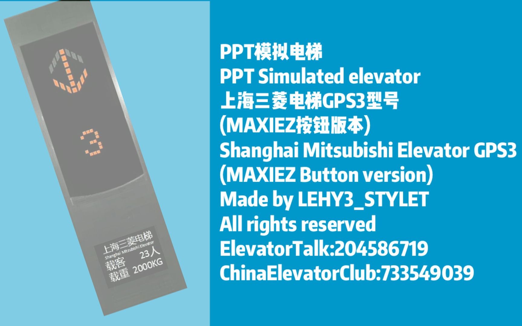 【模拟电梯ppt c32-el10】上海三菱电梯gps3(maxiez按钮版本)_哔哩