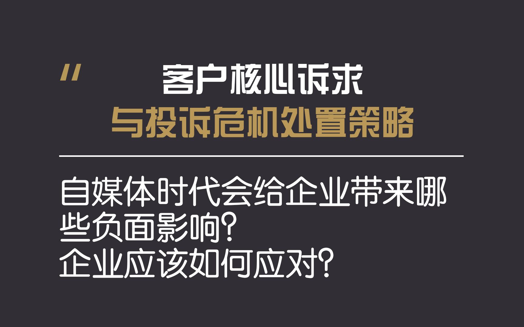 【客户观察专访】褚立欣老师:自媒体的负面影响哔哩哔哩bilibili